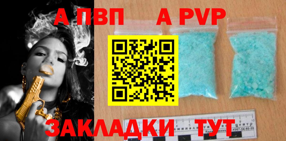 A-PVP СК КРИС Избербаш