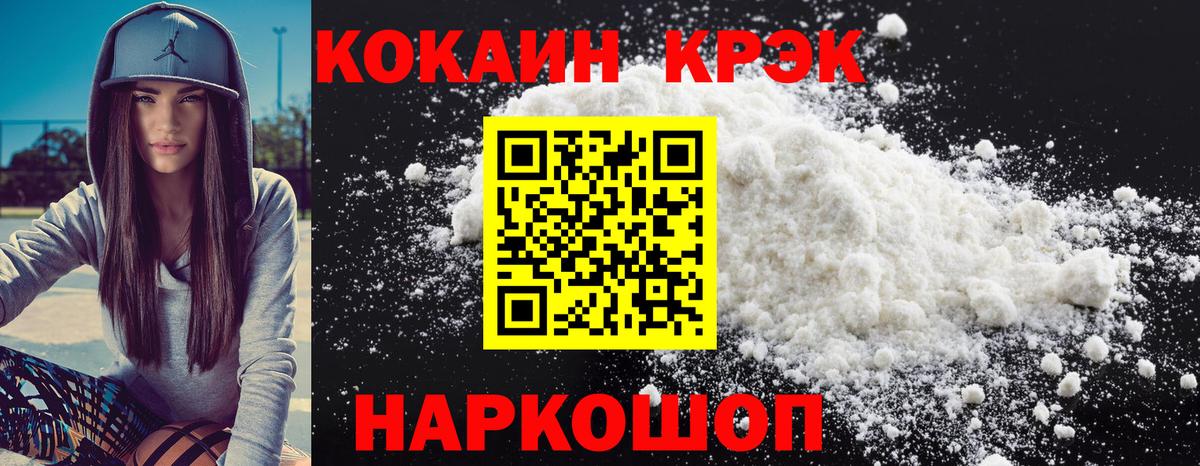 Кокаин Колумбийский  Вход с VPN  COCAIN  Избербаш  Кокаин Columbia 