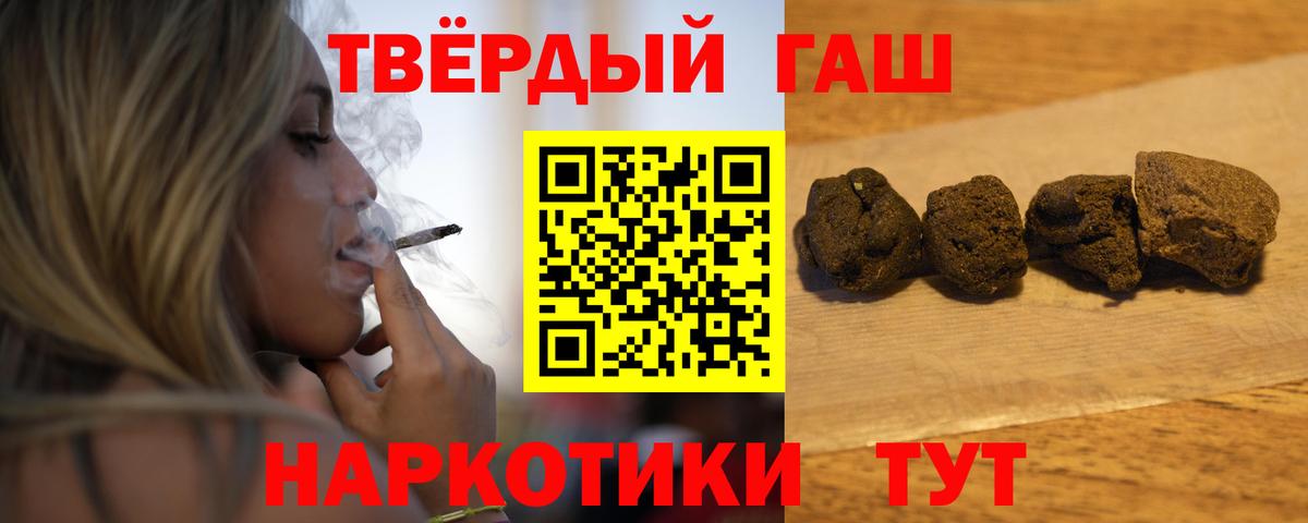Гашиш AMNESIA HAZE  Вход с VPN  Избербаш  ГАШИШ hashish 