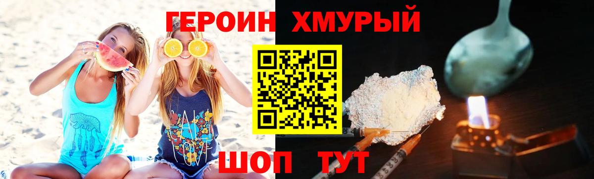 Избербаш  ГЕРОИН белый  Вход с VPN 