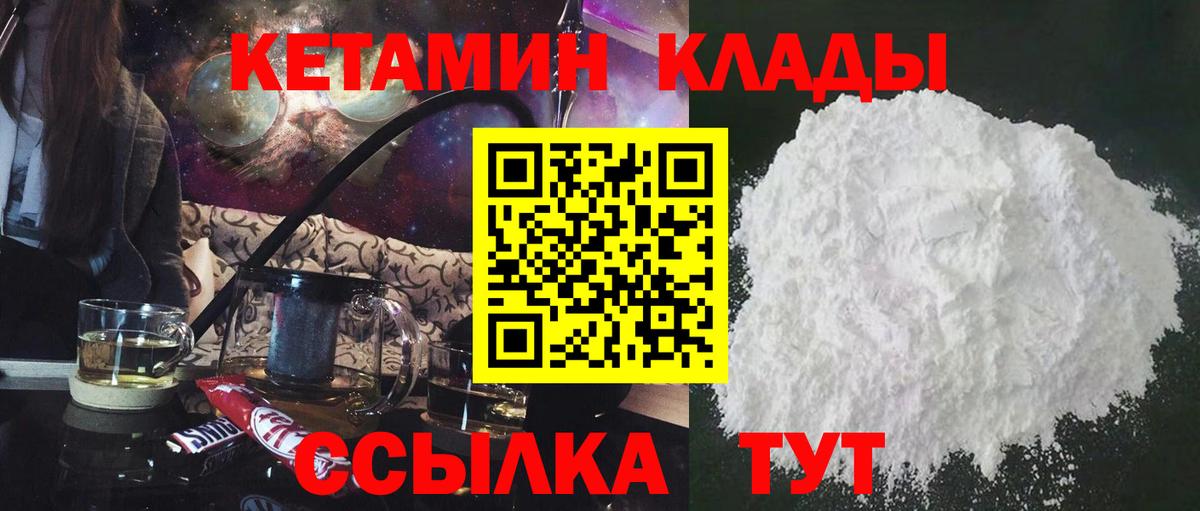 гидра ONION  КЕТАМИН ketamine  КЕТАМИН VHQ  Вход с VPN  Избербаш 
