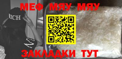 мет Краснокаменск