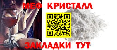 мет Краснокаменск