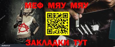 меф VHQ Краснодар