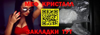 меф VHQ Краснодар