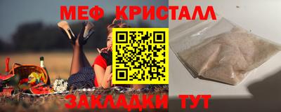 мет Краснокаменск