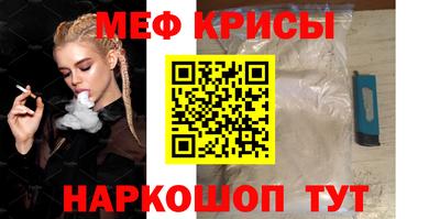 меф VHQ Краснодар