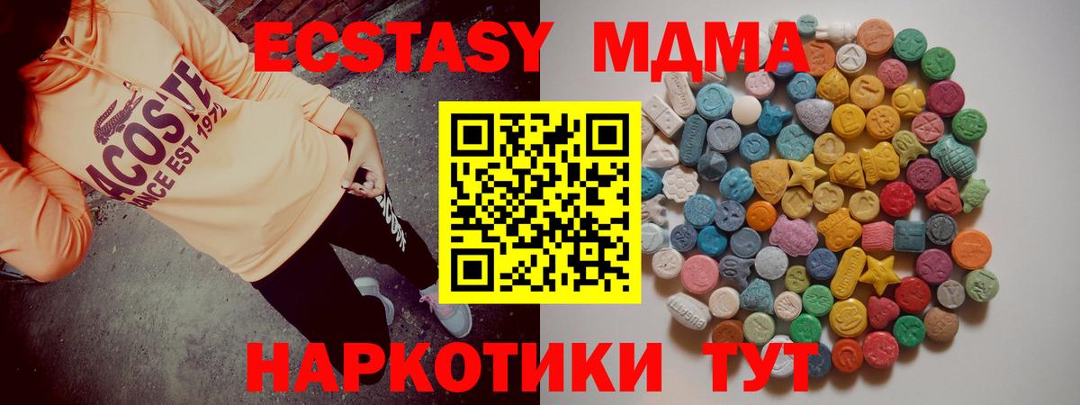 MDMA crystal  МДМА  Избербаш  МДМА молли  Вход с VPN 