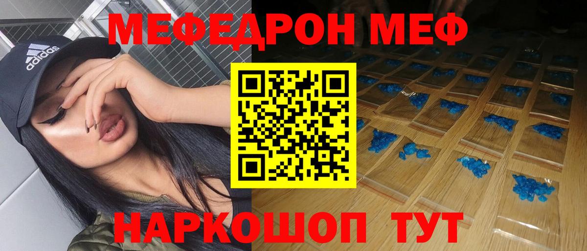 Избербаш  Мефедрон VHQ  Мефедрон  Вход с VPN  МЕФ mephedrone  Мефедрон 