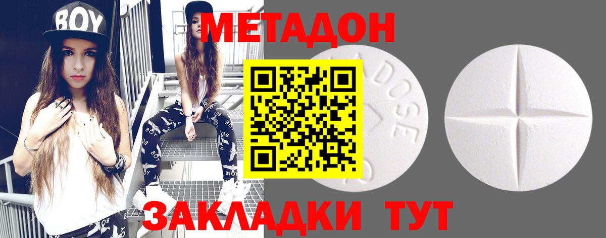 Метадон белоснежный  Вход с VPN  Избербаш  mega ONION  МЕТАДОН кристалл 