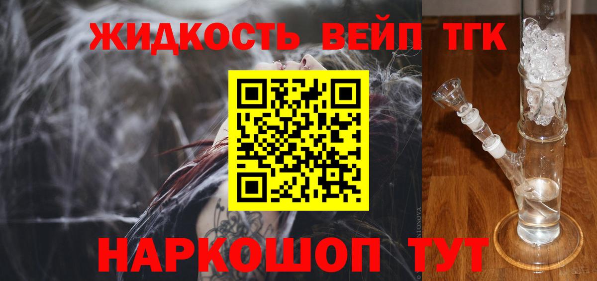 Дистиллят ТГК жижа Избербаш